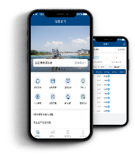 智運(yùn)營(yíng)APP 智運(yùn)營(yíng)APP