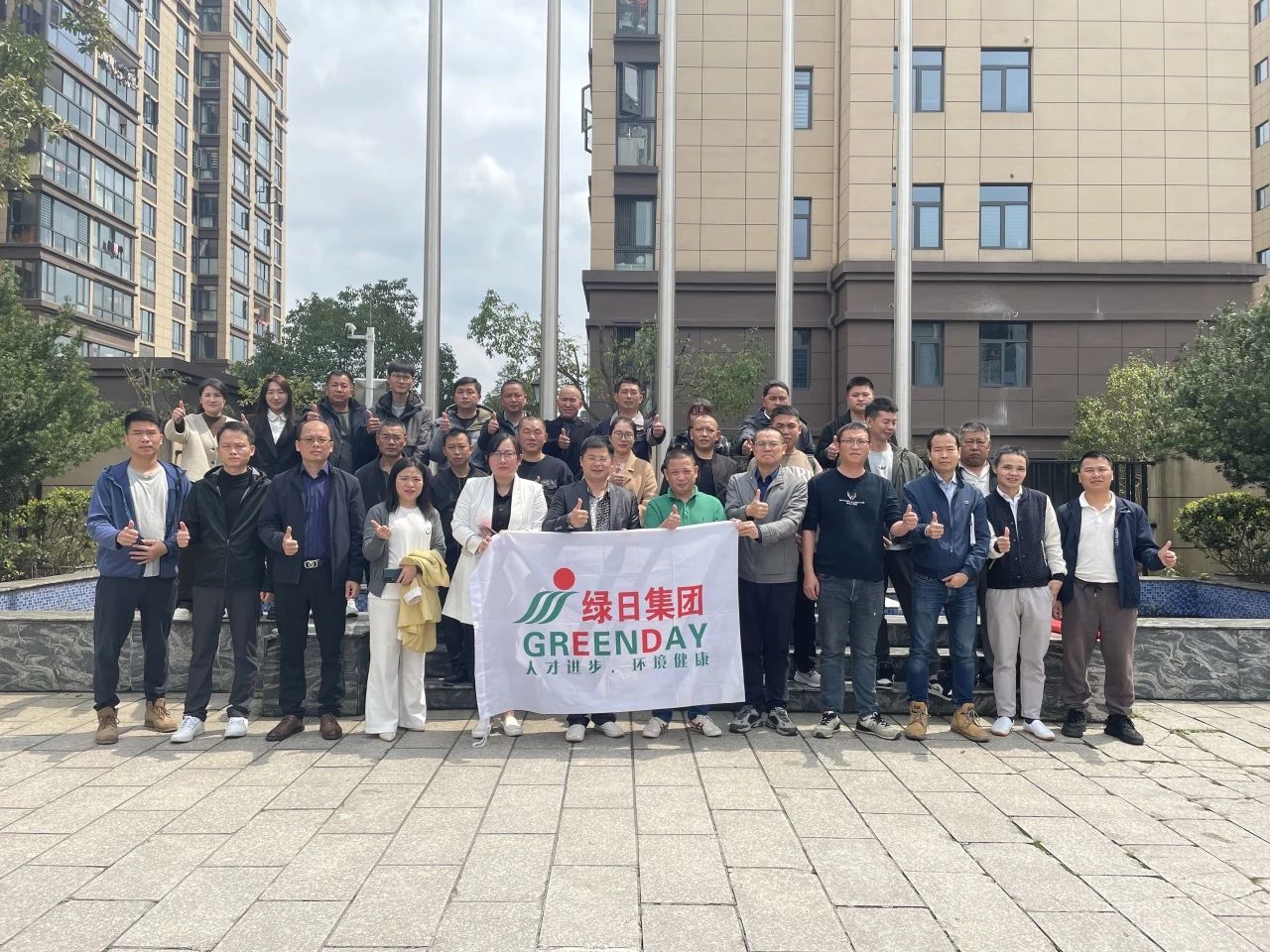 強化安全管理 聚焦降本增效2 強化安全管理 聚焦降本增效2