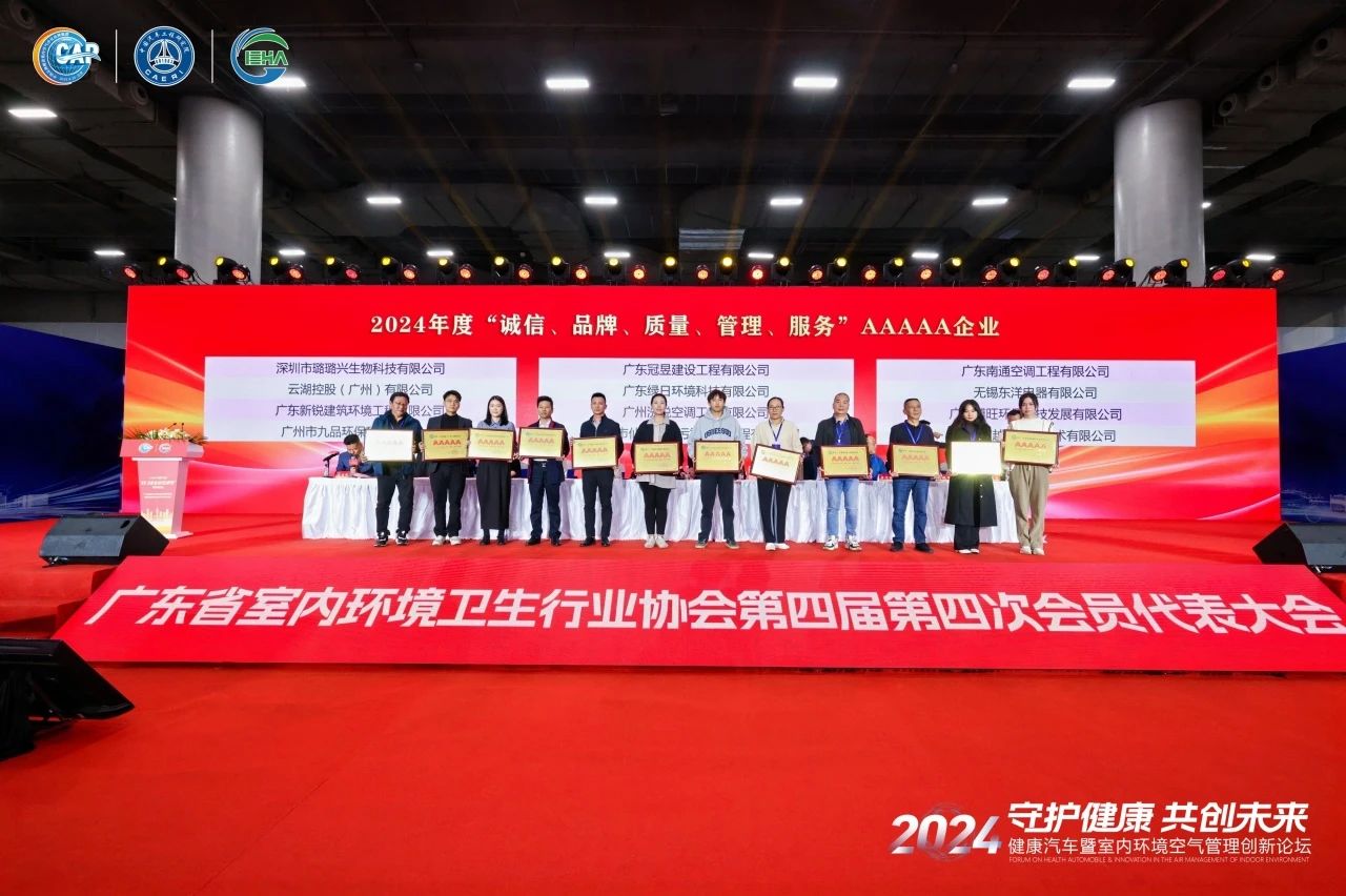 綠日環境榮獲2024年度“誠信、品牌、質量、管理、服務”5A企業稱號