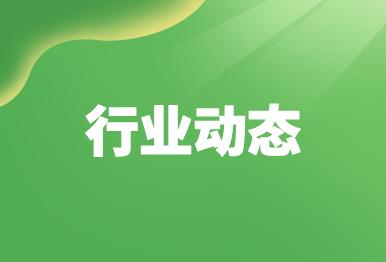 【行業動態】生態環境部等三部門聯合發布2024年電力碳足跡因子數據的公告（附解讀）